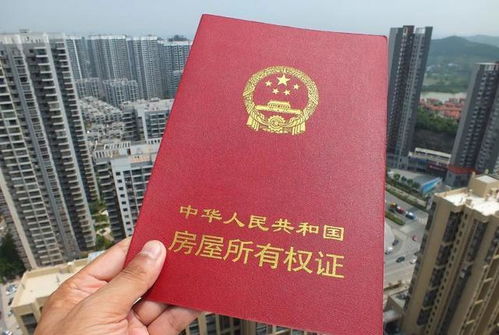 怎么查办房产证费用