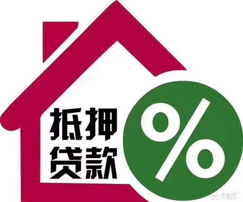 寄卖行房产怎么抵押