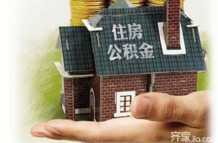 有房产怎么公积金贷款