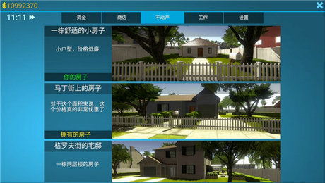 房产达人怎么下载最新