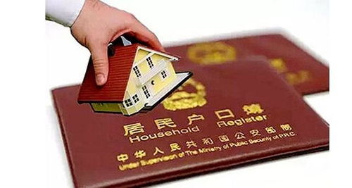 没有任何房产怎么落户