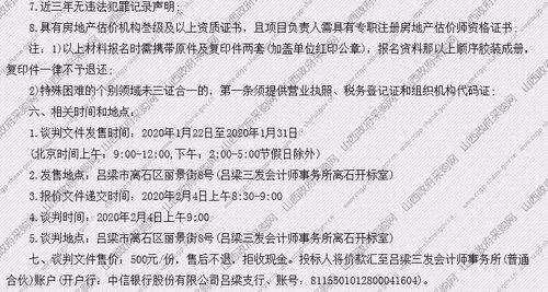 房产评估业务怎么谈