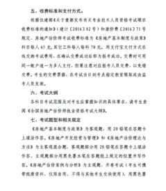 房产评估业务怎么谈
