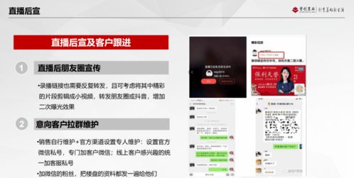 房产单项目怎么直播