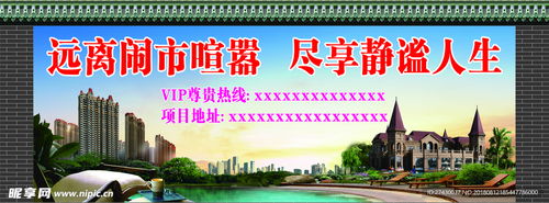 村部发房产广告怎么写好