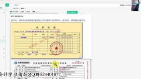 房产该怎么做账