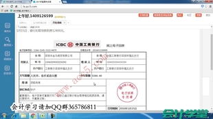 房产该怎么做账