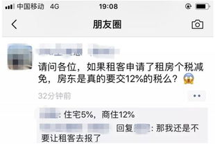 租赁房产收入怎么纳税