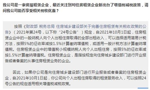 租赁房产收入怎么纳税