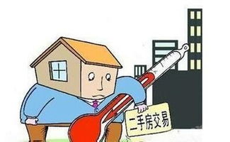 房产买卖怎么省钱的