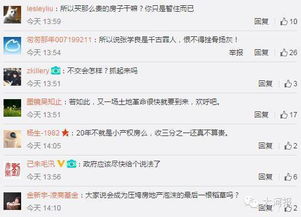 房产到期以后怎么续费