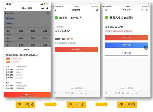 怎么加入房产销售
