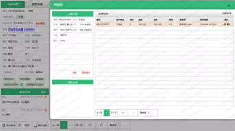坐标房产软件怎么用