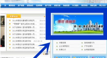 抚顺怎么查房产备案