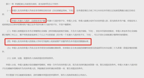 房产保全限额怎么查
