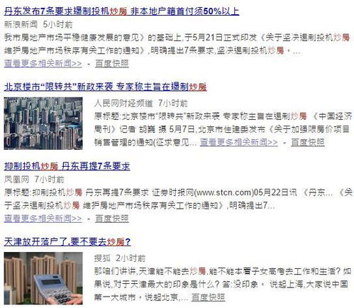房产达人游戏怎么作弊