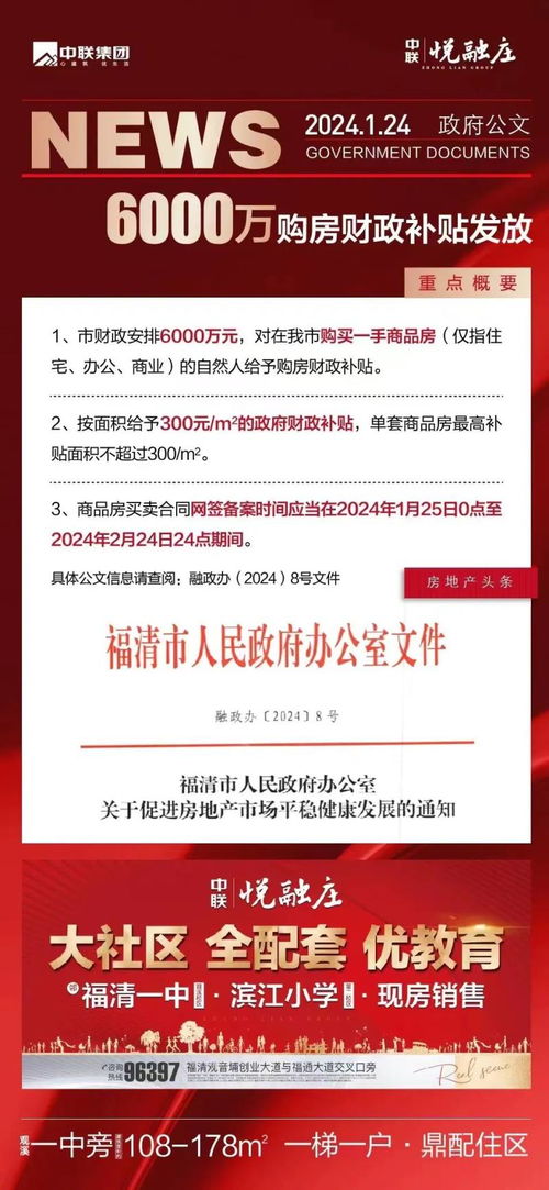 政府房产补贴怎么领