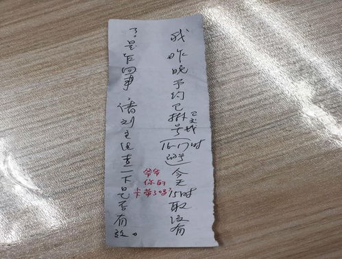 房产小纸条怎么写