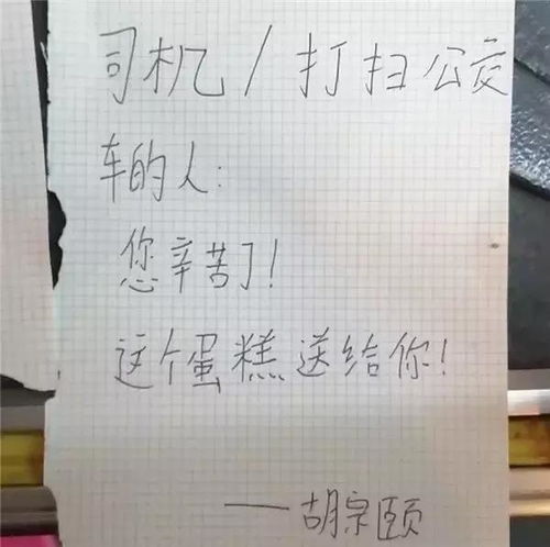 房产小纸条怎么写