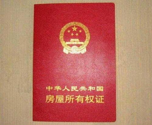 国外房产怎么过户登记