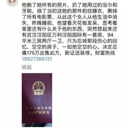 房产直播文案怎么读