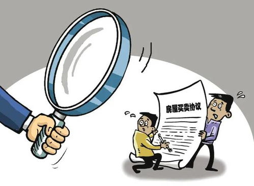 怎么打房产买卖官司