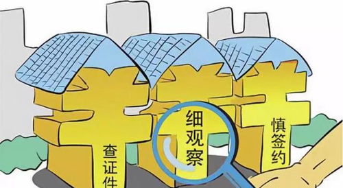 怎么打房产买卖官司