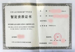直播房产资质怎么写