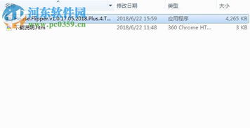 房产达人怎么找回账号