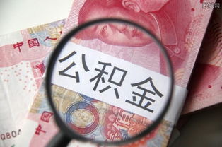 没有房产怎么公积金贷款