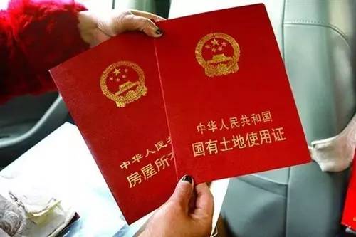 怎么称呼房产证