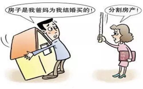 离婚房产怎么分呢