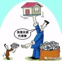 房产中介违法怎么投诉