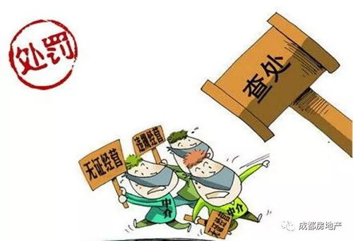 非法结婚怎么处理房产