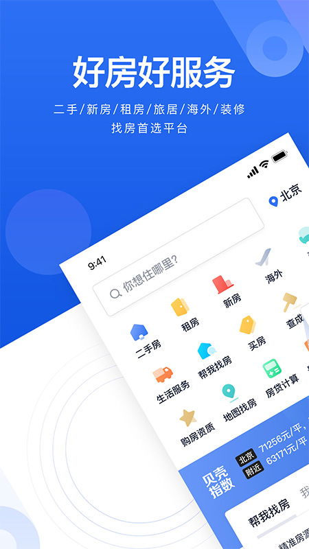 旅居房产房源怎么查