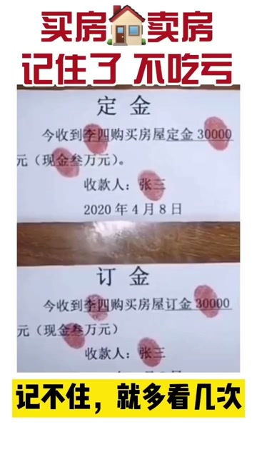 房产知识话题怎么写好