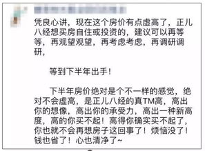 房产政策文案怎么写