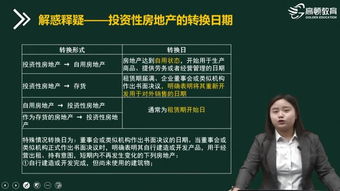 房产怎么转化资产证明