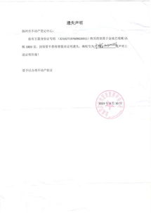家属公司怎么证明房产