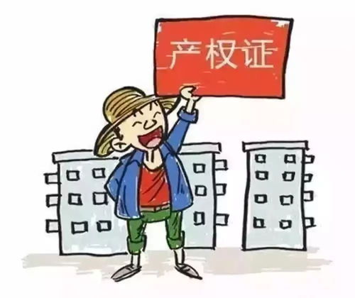 农村房产合同无效怎么