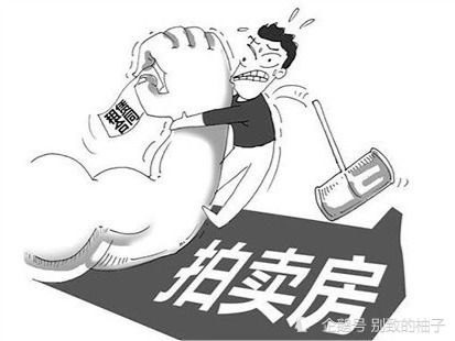 拍卖得房产怎么贷款