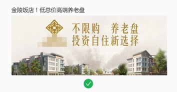 农村房产宣传文案怎么写