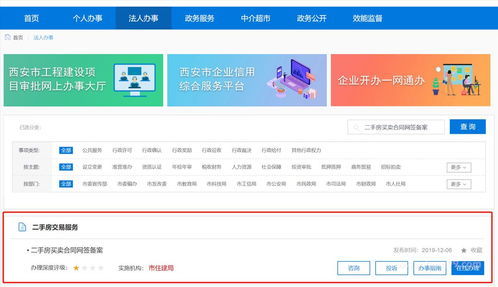怎么查询房产可以买卖吗