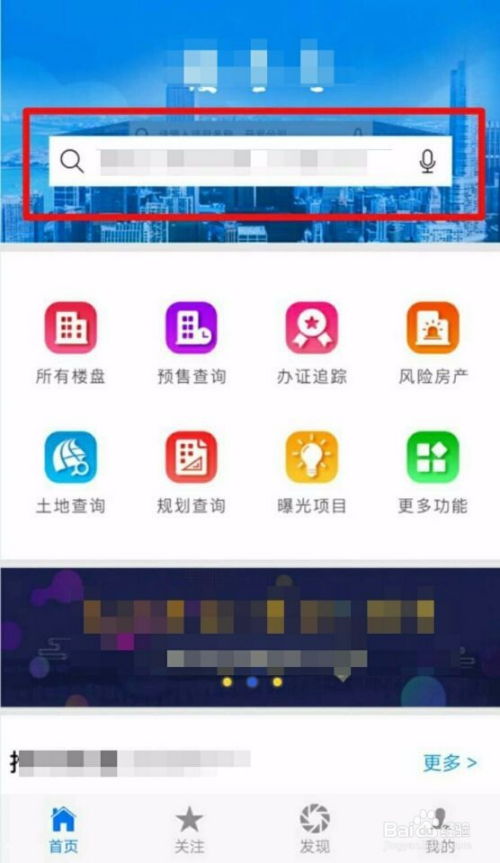 怎么查询房产可以买卖吗