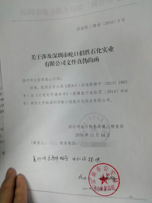 房产证明深圳怎么开具
