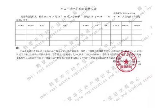 房产证明深圳怎么开具