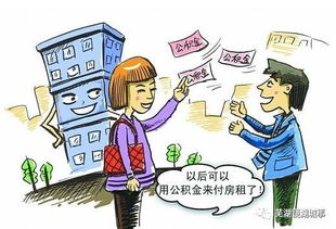 按揭房产怎么转公积金