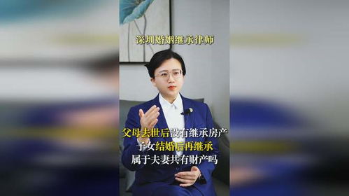妻子死了怎么继承房产
