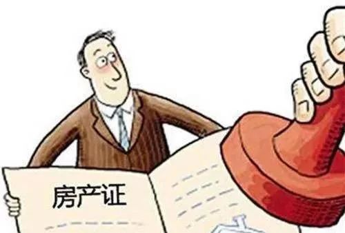房产过户是怎么交费的