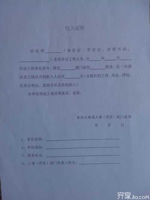 房产英文证明怎么写